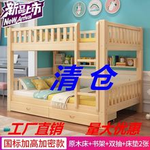 上下床yc租房公寓木nh实木高低床子母床1.8米宝宝大的宿舍