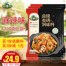 包邮草yc阿妈麻辣香nh麻辣超辣麻辣烫炒菜料220g*3袋