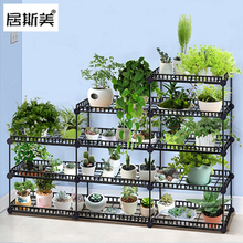 时尚创yc组合组装铁nh花架经济型阳台落地多层置物架整理收纳