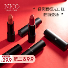 Nicyc哑光口红不px彩持久不脱色雾面女学生式平价(小)众品牌