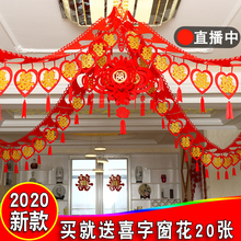 婚庆新yc拉花婚房卧px装饰布置用品大全结婚礼无纺布喜字套装