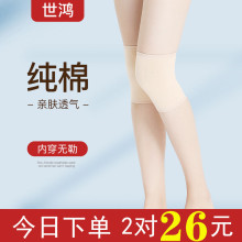世鸿护yc盖护套保暖px男女士漆关节空调房夏季无痕超薄式防寒