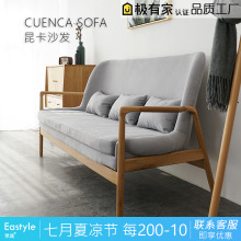 北欧现yc简约单的布px日式风(小)户型客厅实木家具简易整装sofa