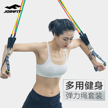 JOIycFIT弹力px女男士拉力带胸肌力量训练器家用扩胸运动器材