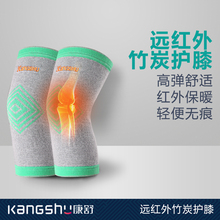 康舒护yc保暖老寒腿px关节膝盖炎防寒护腿中老年的秋冬季护漆