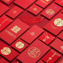 结婚用yc利是封婚礼px你(小)红包(小)号厚创意个性喜字红包袋婚庆