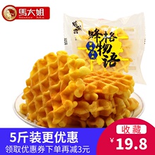 马大姐yc油焙仙君面px鸡蛋糕休闲零食手撕面包整箱包邮