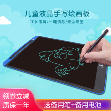 液晶手yc板宝宝涂鸦px写字板电子(小)黑板家用智能画板