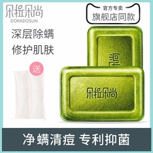 朵拉朵yc除螨皂硫磺xg痘面部男女去螨虫茶树皂旗舰店正品