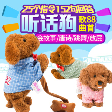 仿真泰yc智能遥控指xg狗电子宠物(小)狗宝宝毛绒玩具