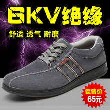 电工鞋yd缘鞋6kvst保鞋防滑男耐磨高压透气工作鞋防护安全鞋
