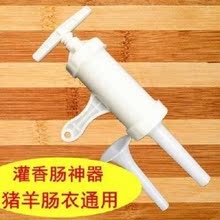 志成手yd灌香肠器家st腊肠(小)工具家用灌肠机灌肠工具材质