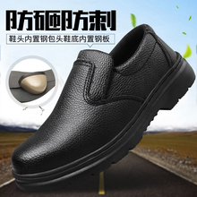劳保鞋yd士防砸防刺st头防臭透气轻便防滑耐油绝缘防护安全鞋