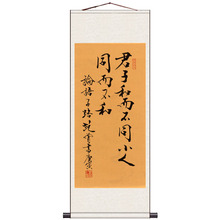 中国风yd轴挂画字画st法的物挂画庄子梦蝶范曾国画茶楼装饰画