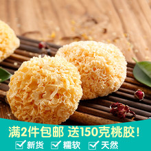 膳太糯yd一烧即糯胶ch古田丑耳雪耳白木耳天然无硫250克