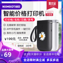 精臣Dyd1价格打码ch打价宝标签机食品生产日期(小)型服装店吊牌珠宝手持打价钱标价