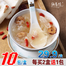 10袋yd干红枣枸杞ch速溶免煮冲泡即食可搭莲子汤代餐150g