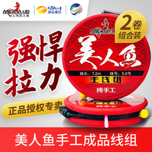 美的鱼yd线组成品绑qo钓鱼渔具用品子线组手工鱼线套装全套
