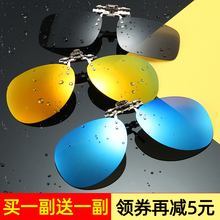 墨镜夹yd太阳镜男近qo专用钓鱼蛤蟆镜夹片式偏光夜视镜女