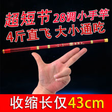 超短钓yd竿短节手竿qo轻28偏19调迷你袖珍鱼杆便携口袋鱼竿鲤