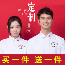 结婚登yd证件照情侣qo长袖棉质白衬衣领证拍照定制刺绣衬衫