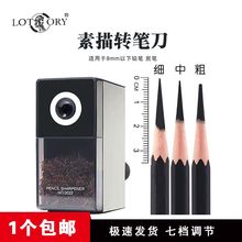 包邮手yd 素描卷笔qo手动美术专用削笔机手摇铅笔刀笔刨书写长笔芯自动速写刨笔刀