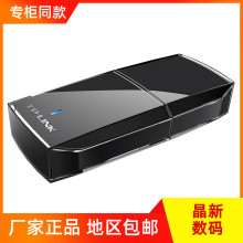 TP-ydink Wqo3N 随身WIFI接收器USB大功率无线台式电脑网卡