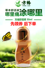高档方ye可暖正品舒an排湿颈部按摩精油50ml送