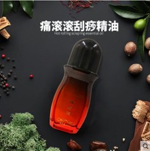 正品玺ye堂正品痛滚an按摩精油通经络可热暖精华液肩颈