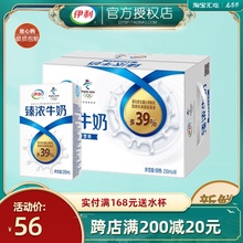 3月 yf利臻浓纯早zq菌砖营养高端250ml*16盒学生整箱特价