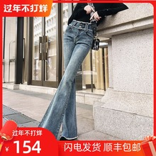 复古微yf牛仔裤女高zq21春装新式显瘦港风垂感秋冬加绒喇叭长裤
