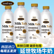 韩国进yf延世牧场儿zq纯鲜奶配送鲜高钙巴氏