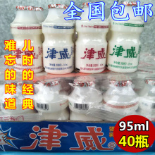 贵州津yf酸奶乳酸菌zq童开胃饮料整箱(小)瓶95ml*40瓶包邮