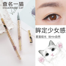 查名一yg自然哑光眼jx水防汗不易晕染初学者细软笔头笔