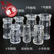 醋壶塑yg餐厅用装醋dw饭店套装调料F瓶塑料亚克力辣椒罐调料