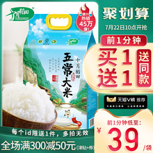 十月稻yi 五常大米ie舰店东北稻花香大米5kg10斤黑龙江米包邮