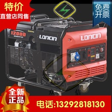 10Kyi隆鑫组LCie00电启动9千瓦KVA单三相220V双缸380伏