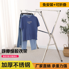 厂家折yi晾衣架不锈ng阳台室内外落地摆地摊双杠X型晒被凉衣