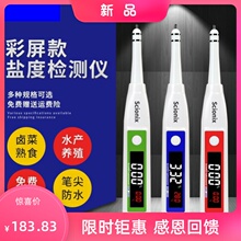 。养殖yi电子数显水an度计海水养殖检测仪数显表密度计