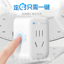 公牛插yi定时器开关ei车电动车充电器自动断电源手机倒计时器