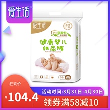 爱生活yi儿正品超薄ei号尿不湿经济装干爽冬季男女宝宝