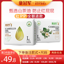童冠军yi茶油超薄透ei男女宝宝L3包96片