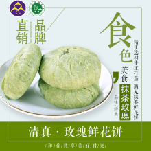 手工云yi众穆富尔丹bo瑰清真传统糕点包邮