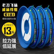 老刀暴yi飞磕成品线bo光pe纤维大拉力钓大物线组套装