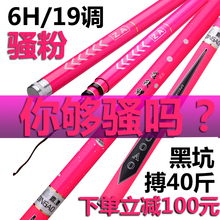 202yi年新式龙纹bo黑坑19调鲤鱼超硬6H暴力杆台钓竿大物竿