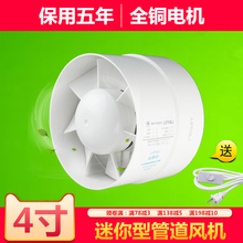 圆形管yi风机厨房卫ju气扇4寸PVC110抽风机排风静音100