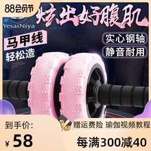 YEJyiSENIAli女男收腹减肚子健身器材家用静音卷腹滚轮