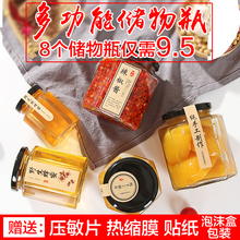六角玻yi瓶蜂蜜瓶六li玻璃瓶子密封罐带盖(小)大号果酱瓶食品级