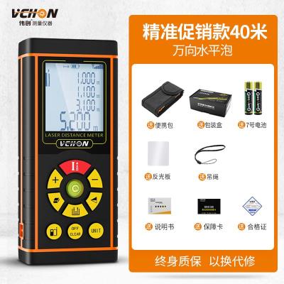 德国激yi高精度红外li电子尺户外量房工具量房宝