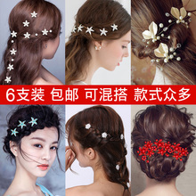 时尚饰yi新娘头饰Uli簪插针发插韩式水钻簪子发饰6支装